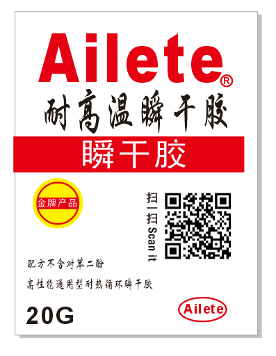 耐高温瞬干胶.png